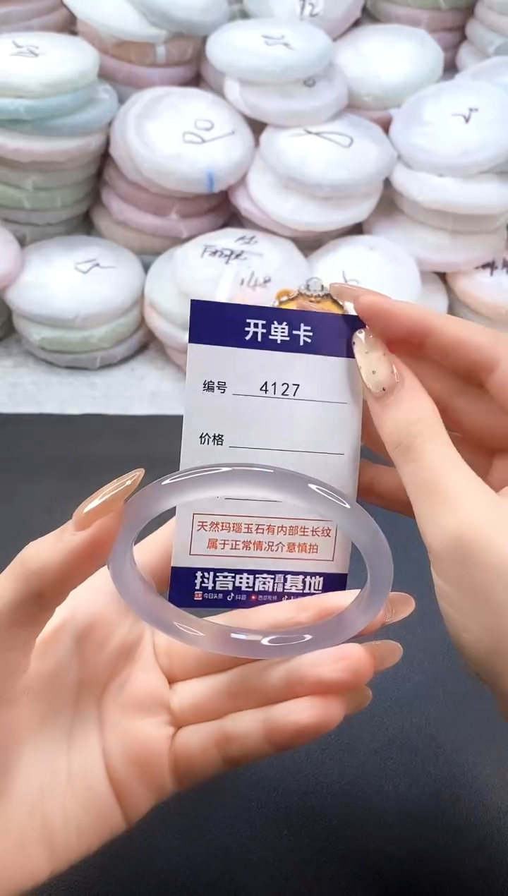 手镯玛瑙/玉髓未镶嵌4127圈口61-62