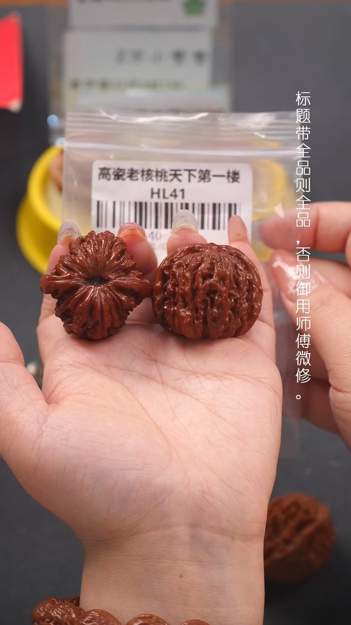 文玩核桃吊坠40高瓷老核天下第一楼
