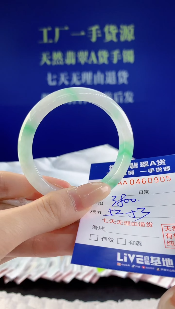 【闪购商品】翡翠手镯未镶嵌05天然A货翡翠