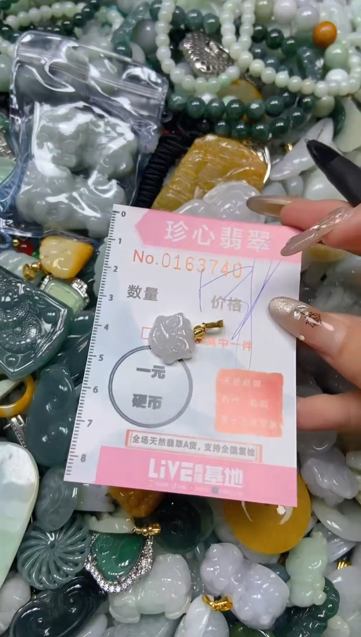 【闪购商品】翡翠颈饰未镶嵌闪购0163740