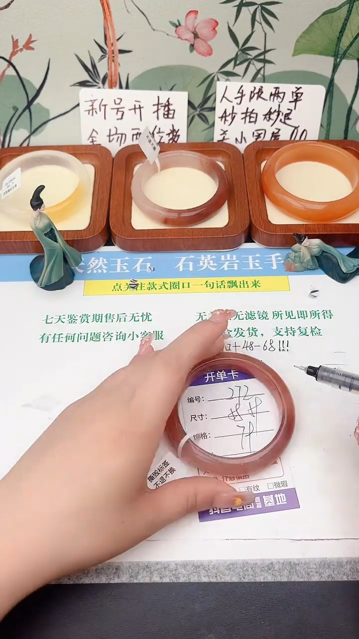 石英岩玉手镯未镶嵌272