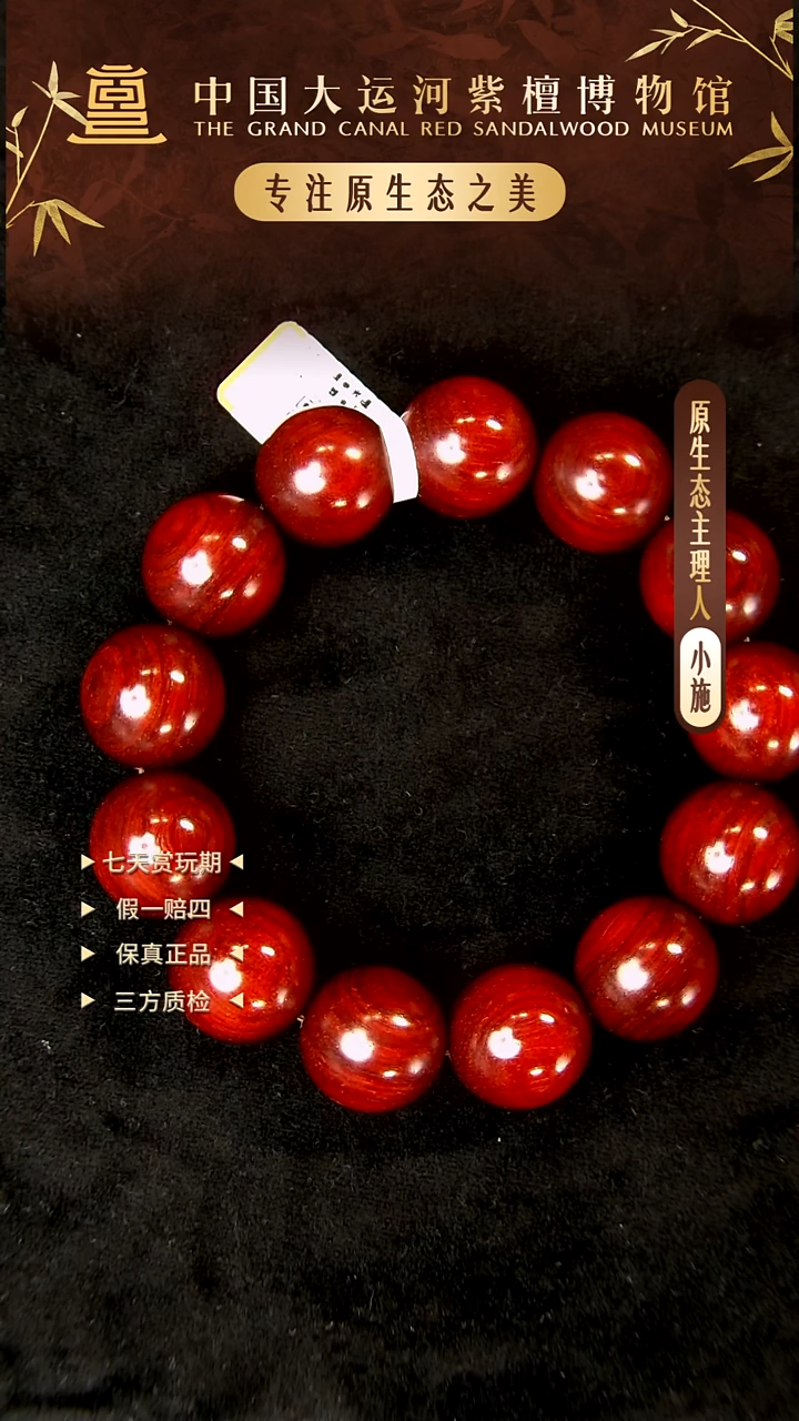 手串/手链小叶紫檀1.8*13 小叶紫檀 至尊原生态手串多样性发其一