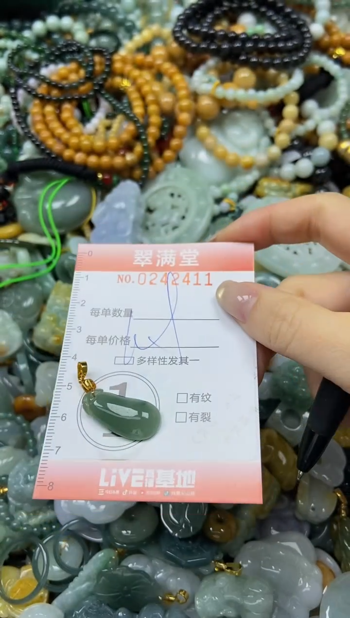 未镶嵌挂件翡翠闪购0242411
