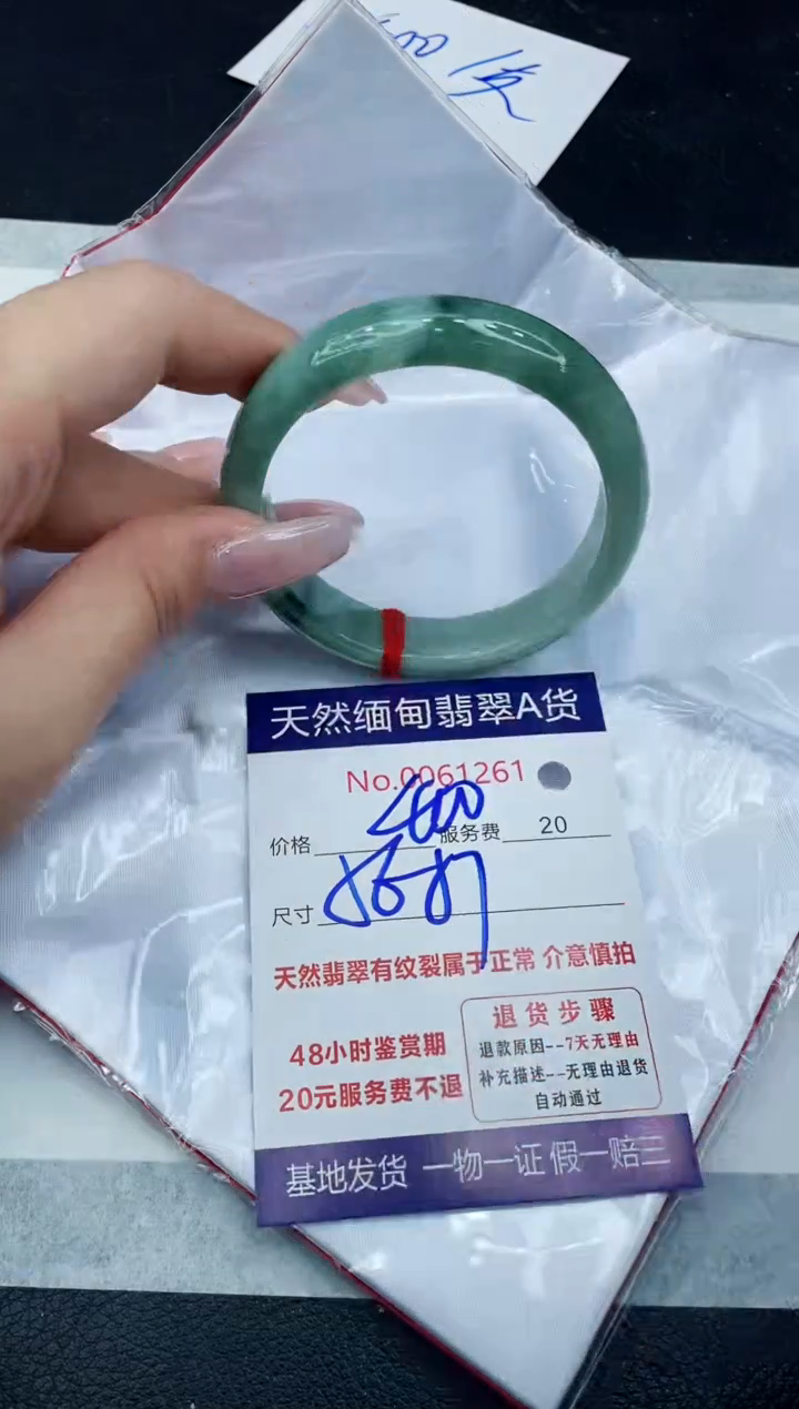 【闪购商品】翡翠手镯未镶嵌1111111111