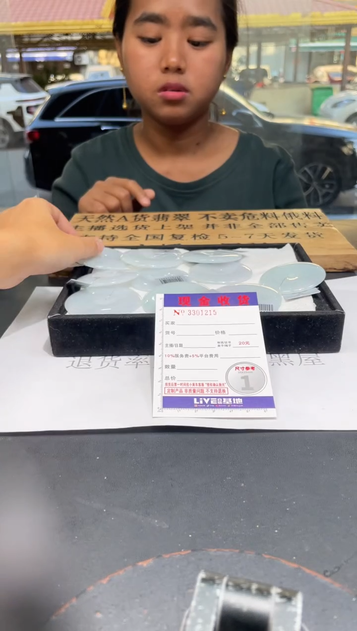 【闪购商品】定制翡翠未镶嵌未抛光毛货多样性发其一拍一发一1215