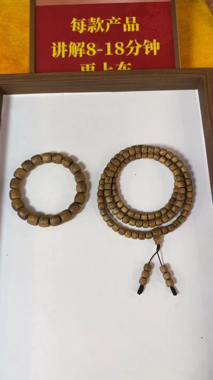 【闪购商品】沉香手串442072/071奇楠鼓珠套装多样发一