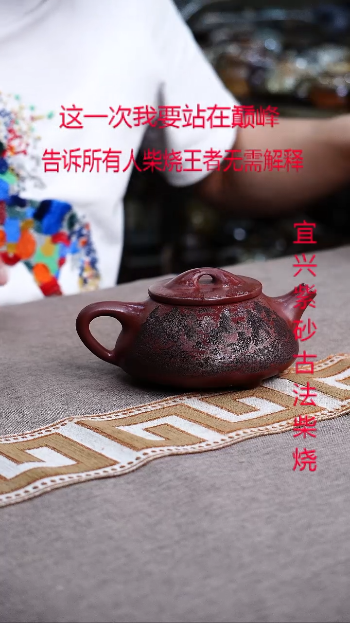 茶壶紫砂紫砂柴烧
