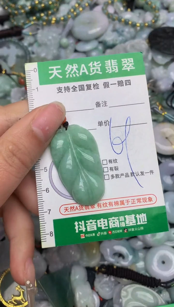 【闪购商品】翡翠颈饰未镶嵌天然缅甸A货翡翠吊坠