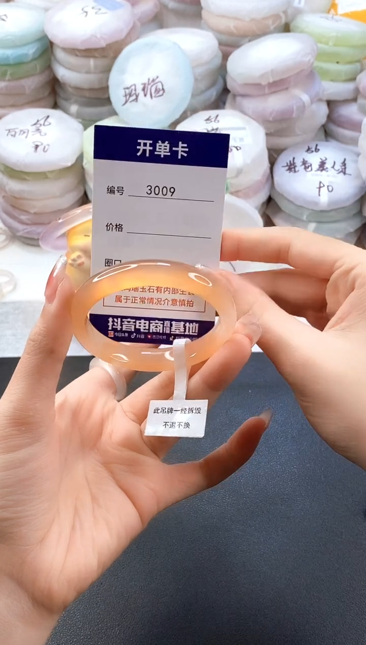 手镯玛瑙/玉髓未镶嵌3009圈口51-52