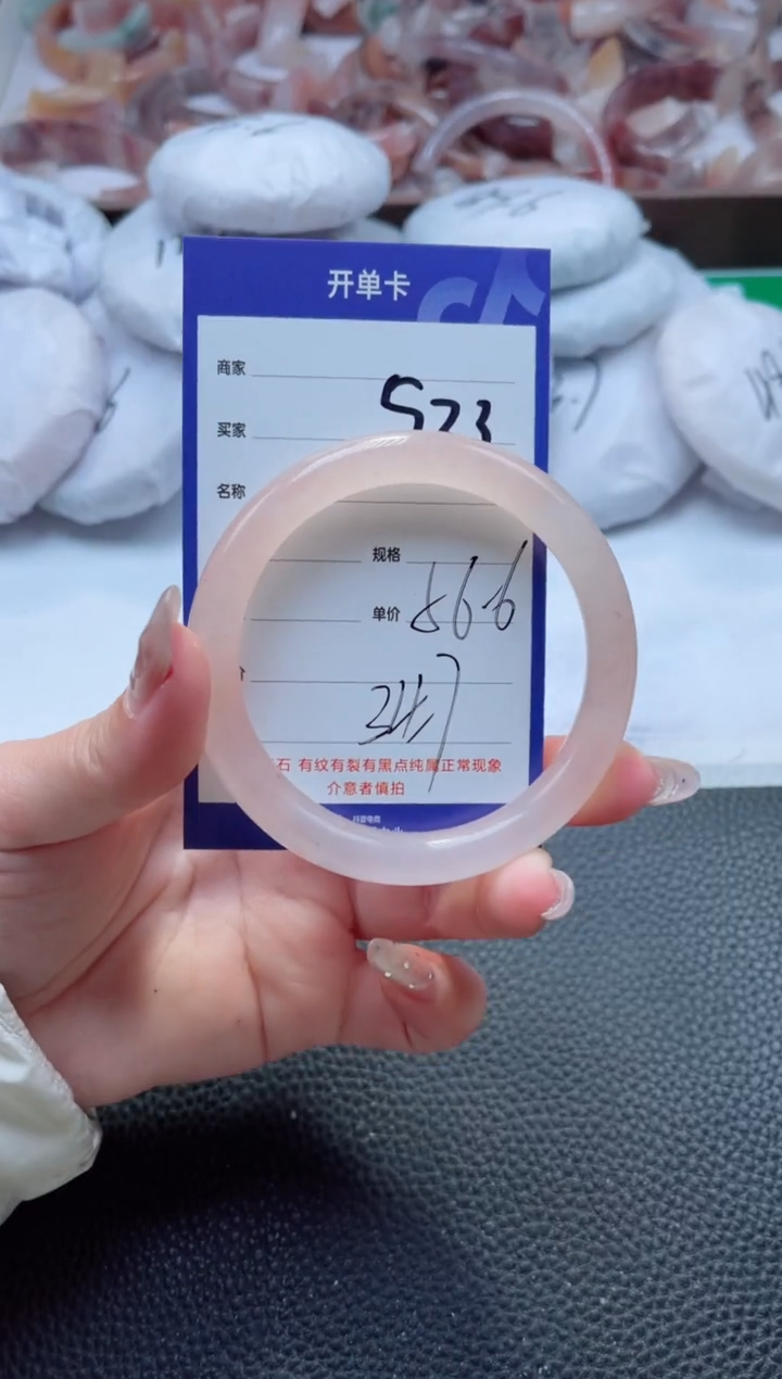 【闪购商品】石英质玉手镯未镶嵌523-56