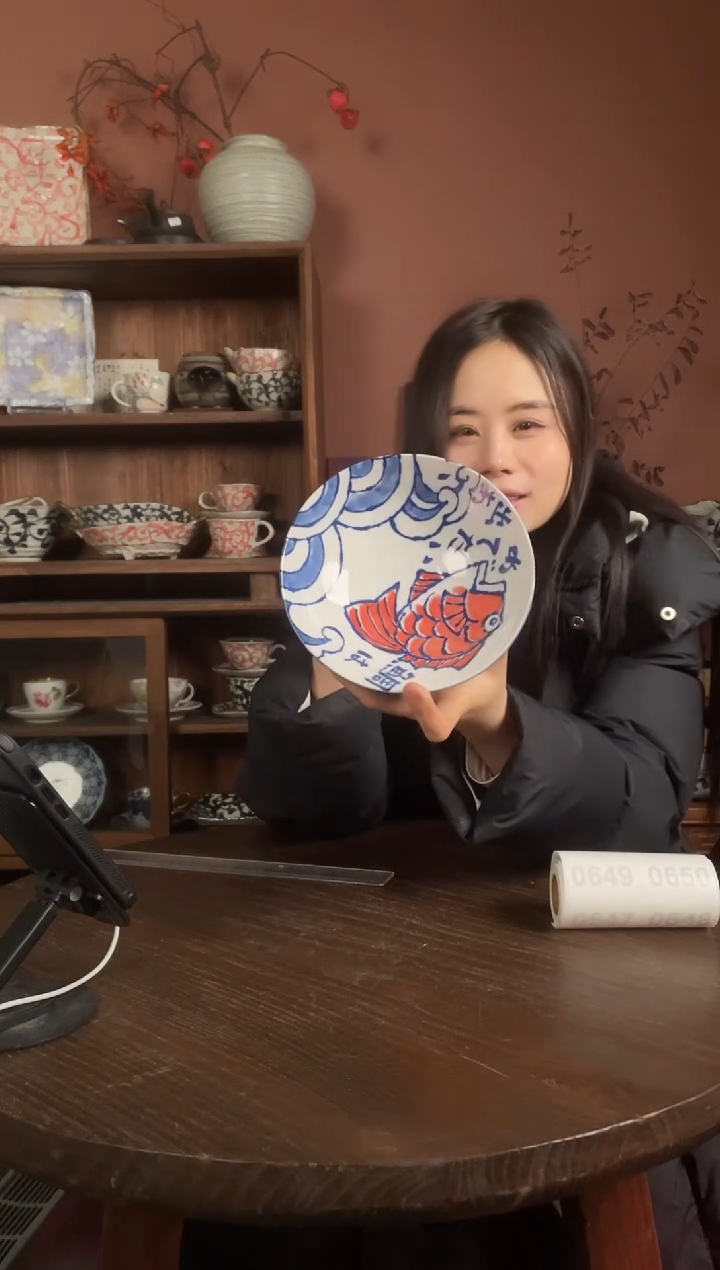 【闪购商品】瓷片         643号17*5