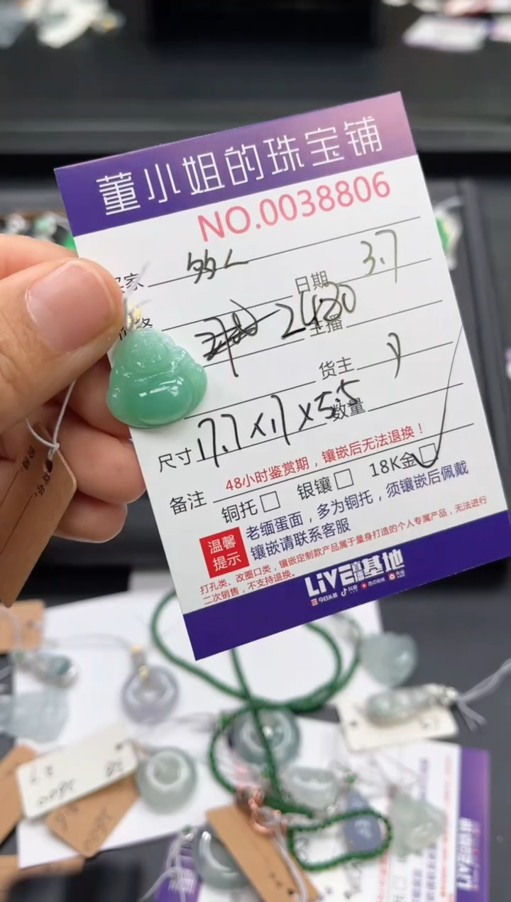 【闪购商品】翡翠吊坠(不含链)18K金镶嵌吊坠