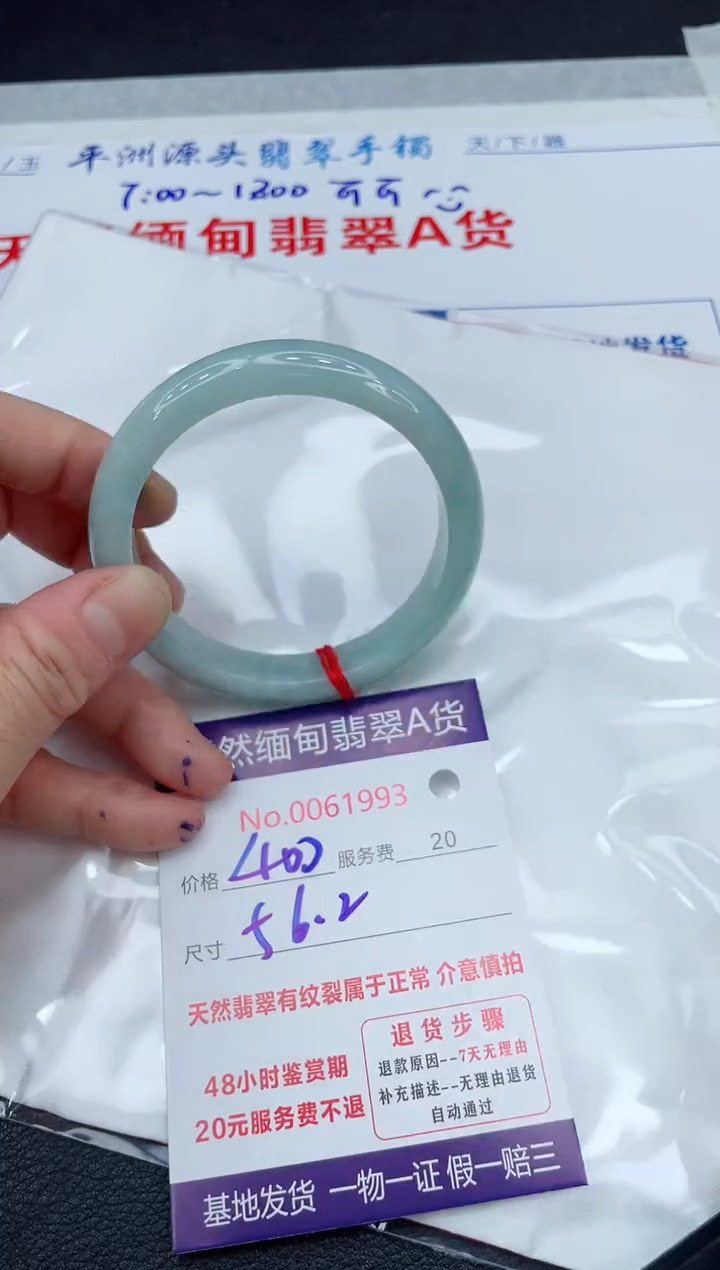 【闪购商品】翡翠手镯未镶嵌11111111