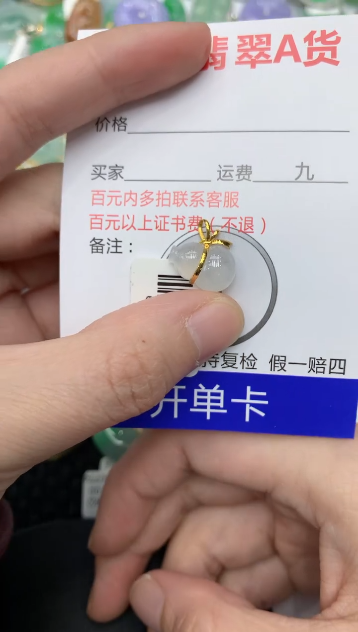 【闪购商品】翡翠颈饰18K金镶嵌1111111111