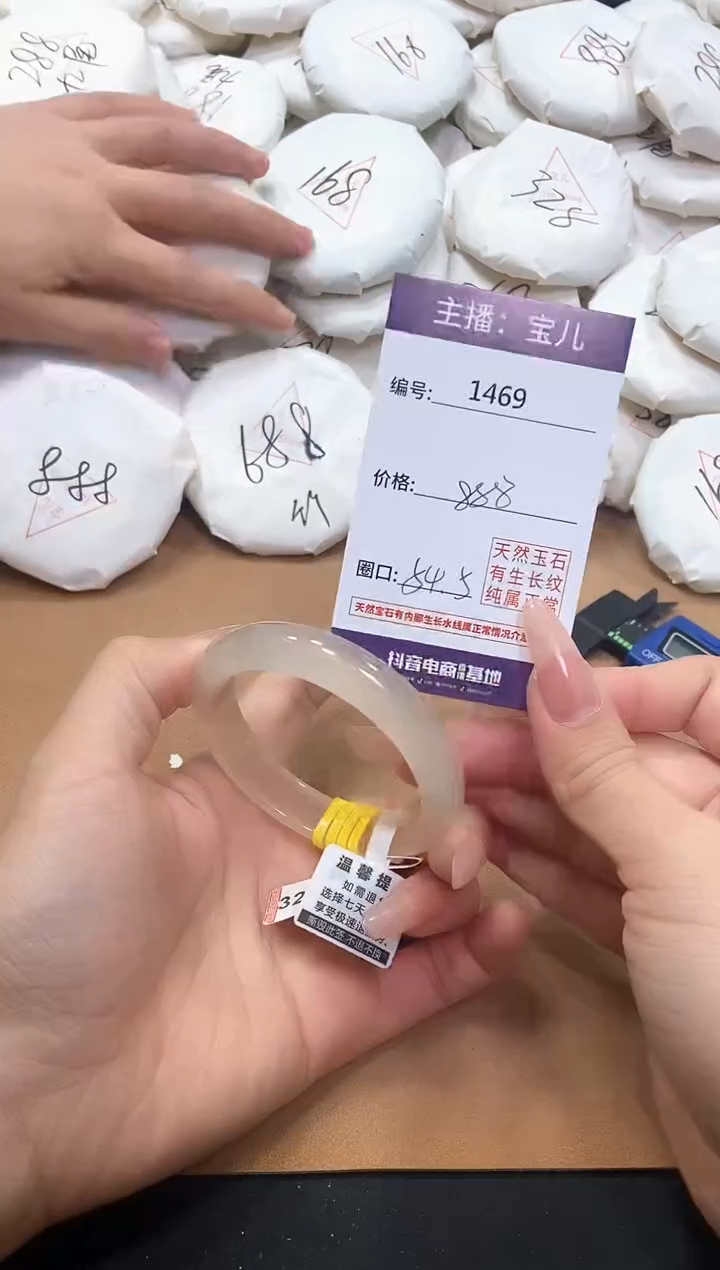 【闪购商品】玛瑙/玉髓手镯未镶嵌1469