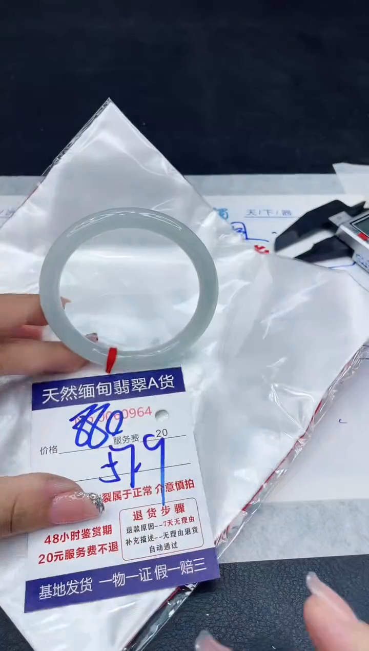 【闪购商品】翡翠手镯未镶嵌88888888