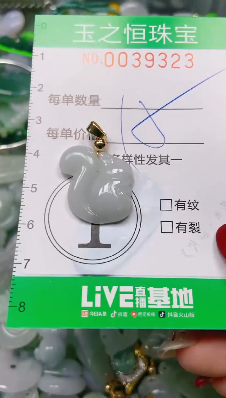 【闪购商品】翡翠颈饰未镶嵌闪购0039323