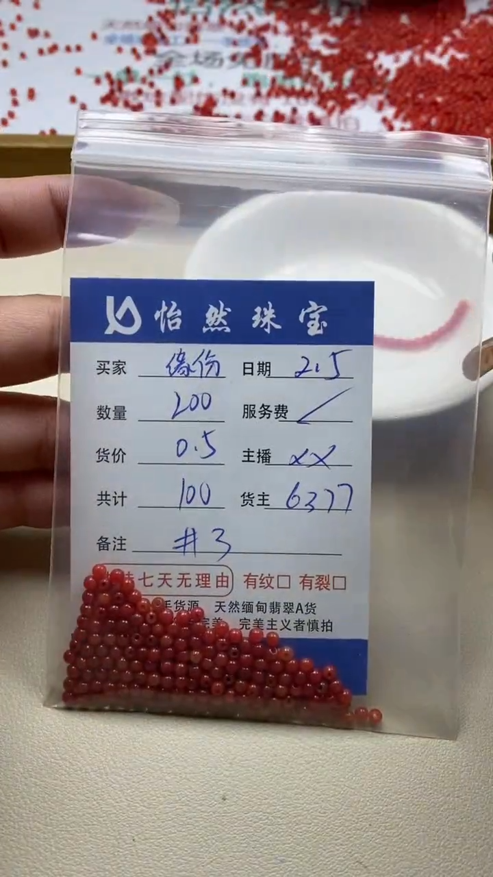 【闪购商品】翡翠手链未镶嵌缘份卡3（200/0.5）