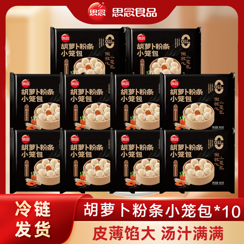 多种口味速冻包子传统美味加热即食营养早餐食品