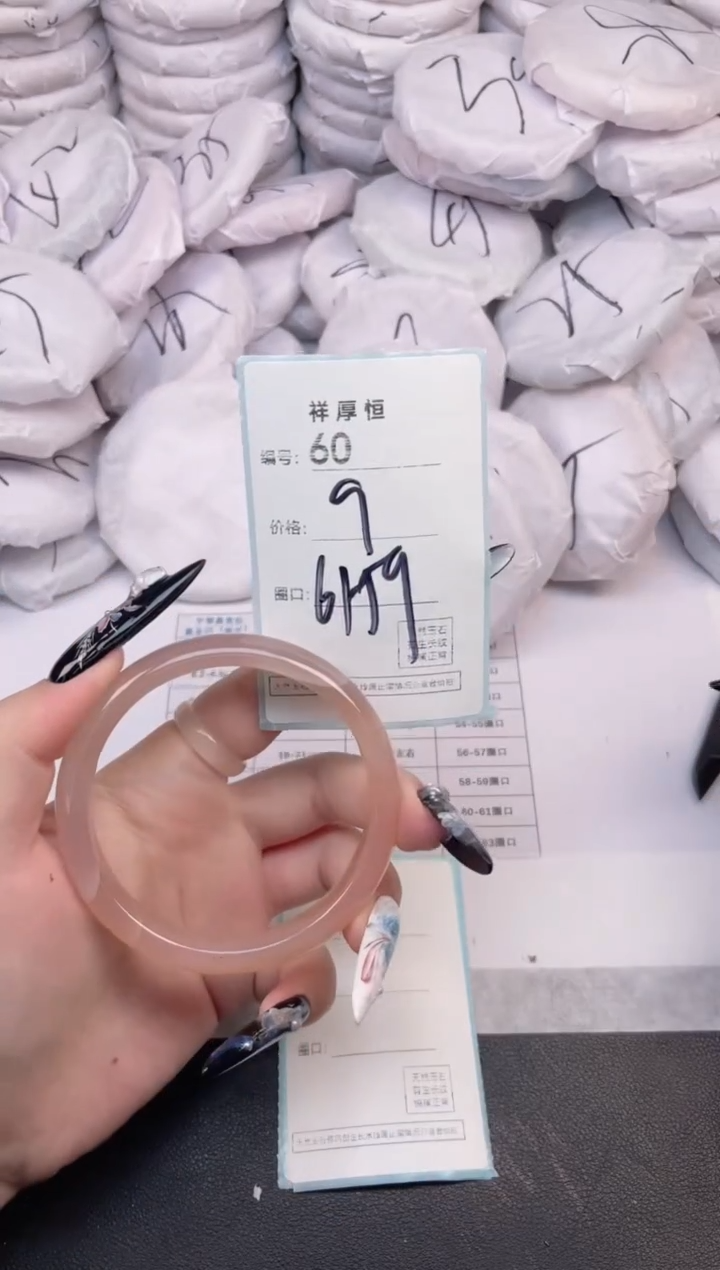 玛瑙/玉髓手镯未镶嵌60