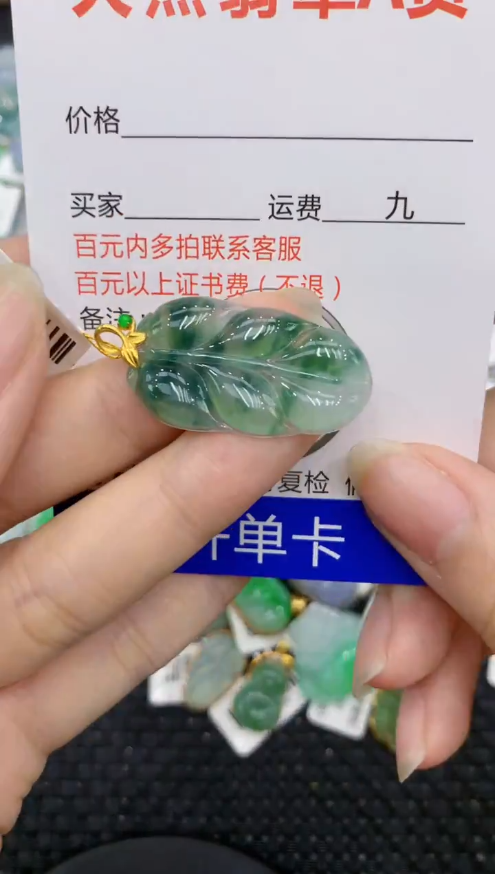 【闪购商品】翡翠颈饰18K金镶嵌8888888888