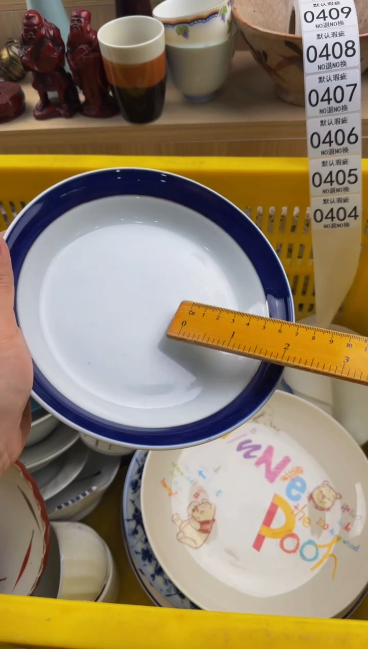 404默认微瑕，满20包邮。