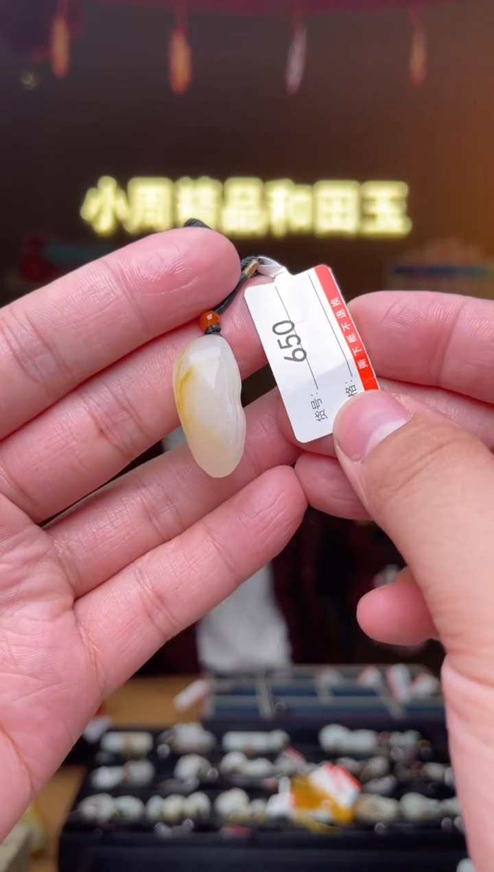 【闪购商品】和田玉吊坠未镶嵌1