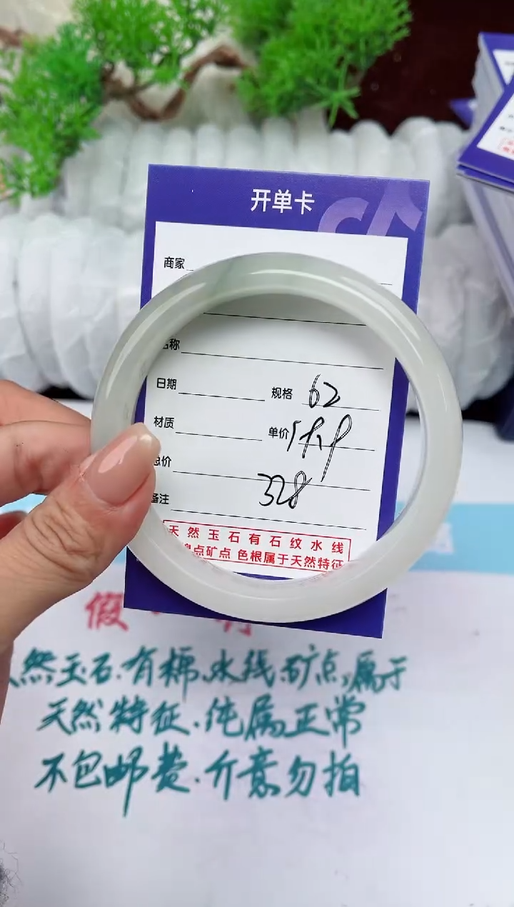 【闪购商品】石英质玉手镯未镶嵌328