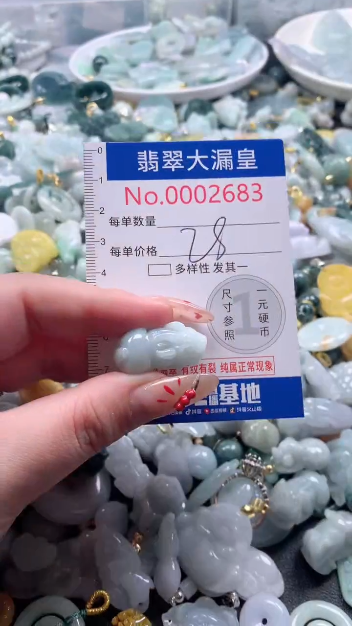 【闪购商品】翡翠吊坠(不含链)未镶嵌2683