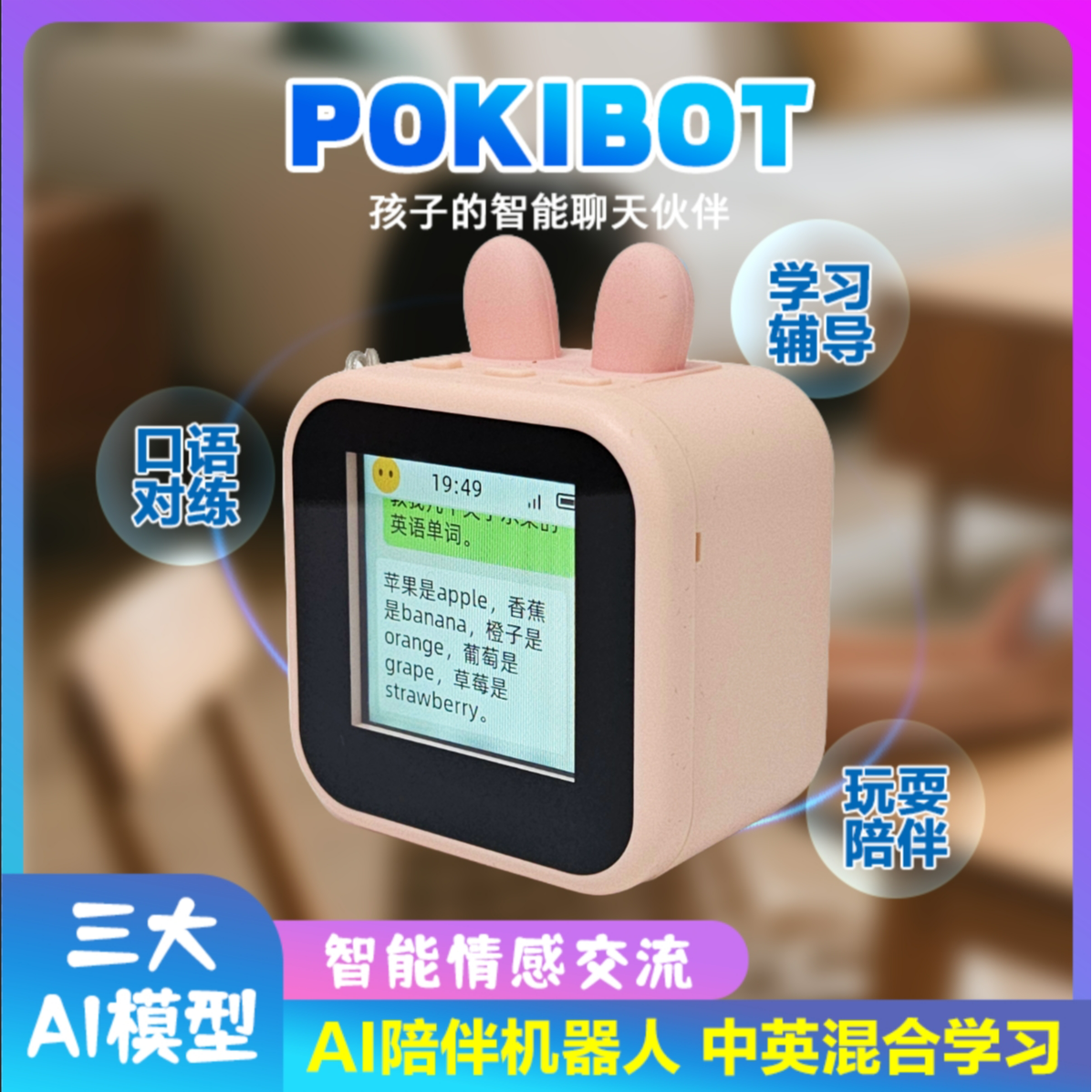POKI虾哥小智Ai智能对话机器人Ai儿童语音对话机器人