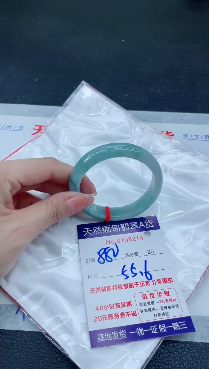 翡翠手镯未镶嵌880.000000