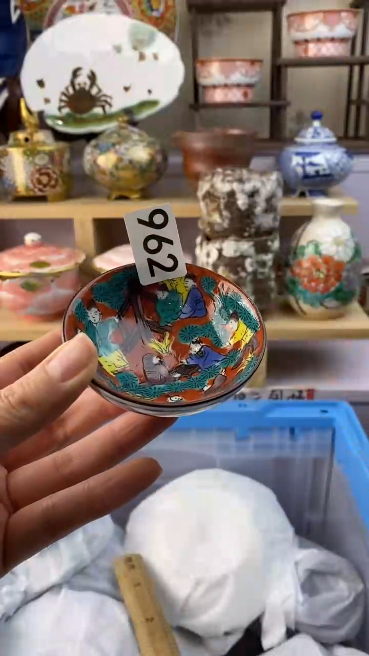 【闪购商品】瓷片962满38元包邮谨慎参拍默认微瑕