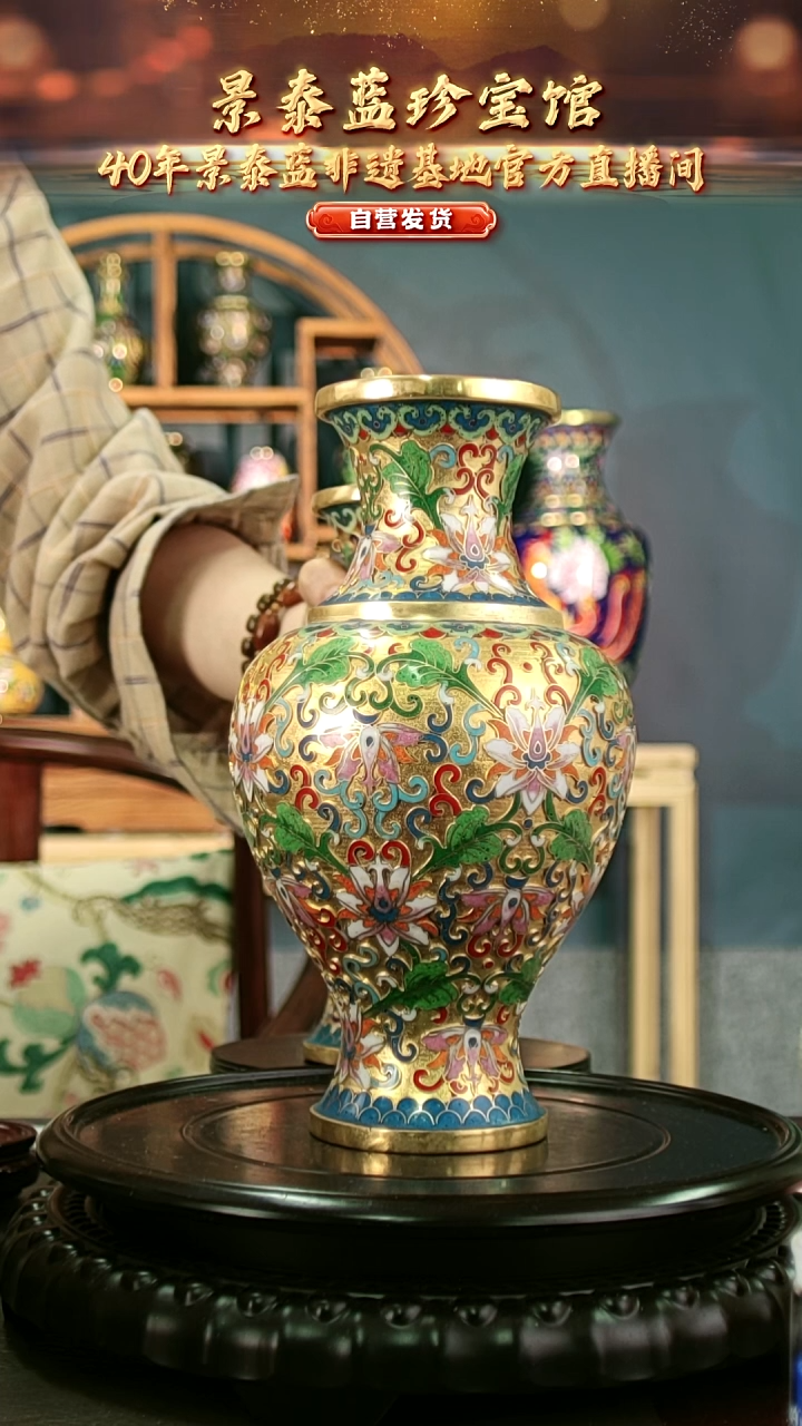 非遗 景泰蓝金地赏瓶 带回流证书  23cm