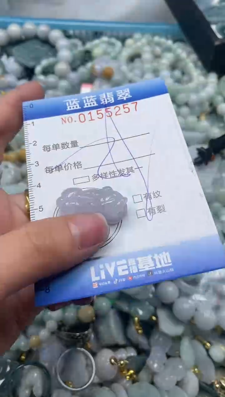 【闪购商品】翡翠颈饰未镶嵌闪购0155257