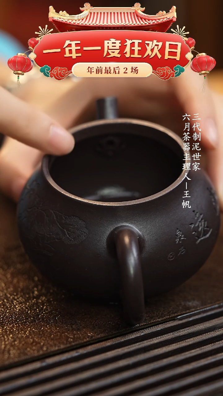 【闪购商品】紫砂茶壶六月茶器甄选紫砂