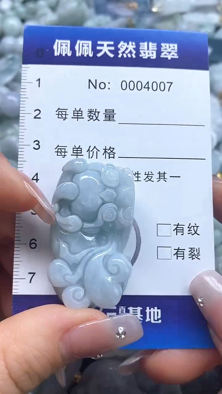 【闪购商品】翡翠吊坠(不含链)未镶嵌4007