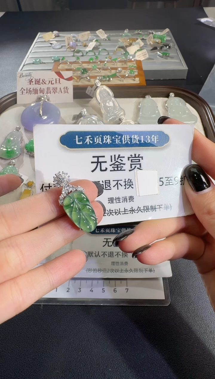 吊坠(不含链)未镶嵌翡翠买断无鉴赏不退换