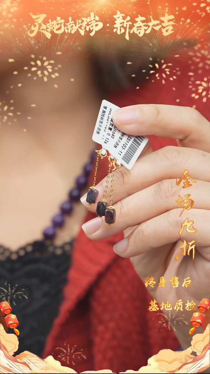【闪购商品】苏纪石（舒俱来）滴流DIY/多样性发一未镶嵌A7