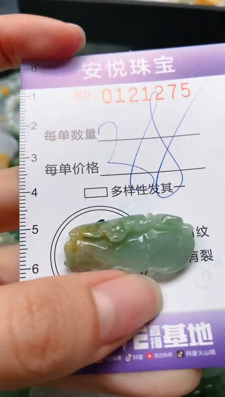 【闪购商品】翡翠颈饰未镶嵌闪购0121275
