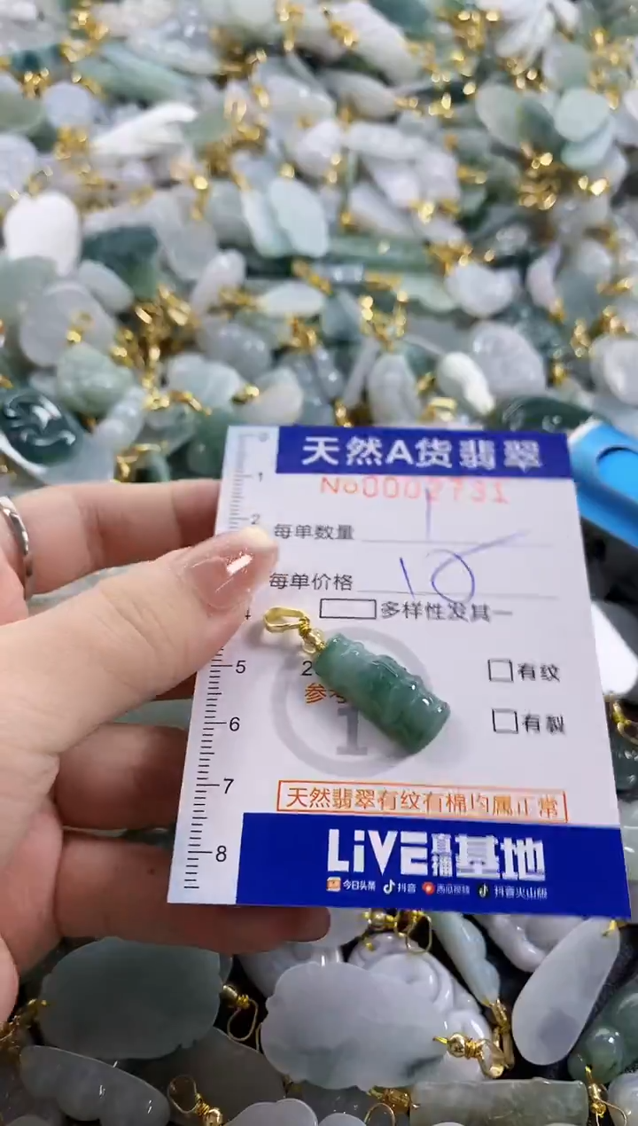 颈饰未镶嵌翡翠天然A货翡翠