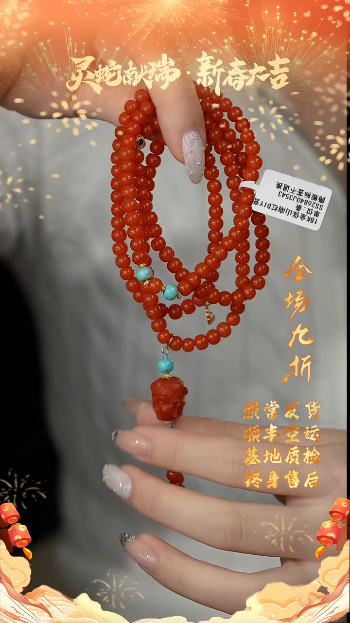 【闪购商品】南红玛瑙多圈18K金镶嵌F30（多样性发一件）