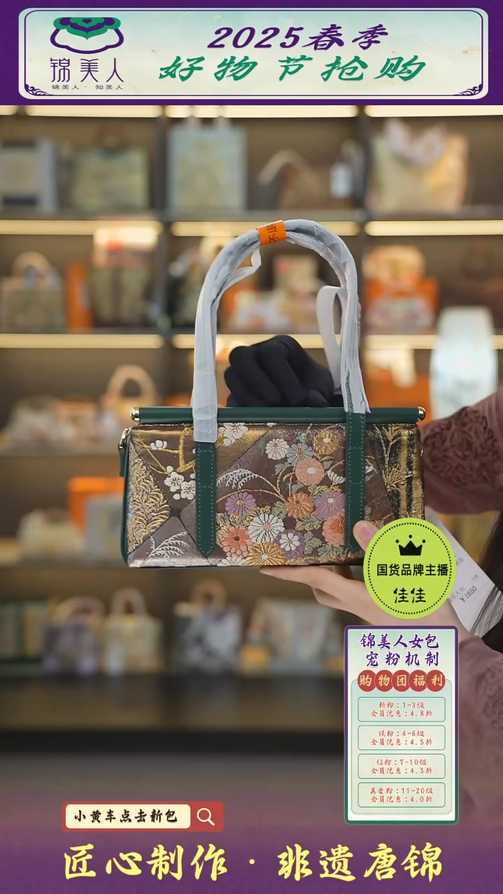 【闪购商品】织绣佳佳好物节非遗唐锦 绿色小长软58