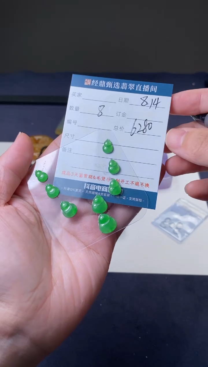 定制翡翠未镶嵌裸石