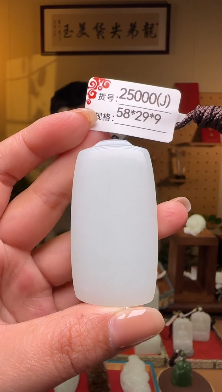 【闪购商品】和田玉吊坠未镶嵌J