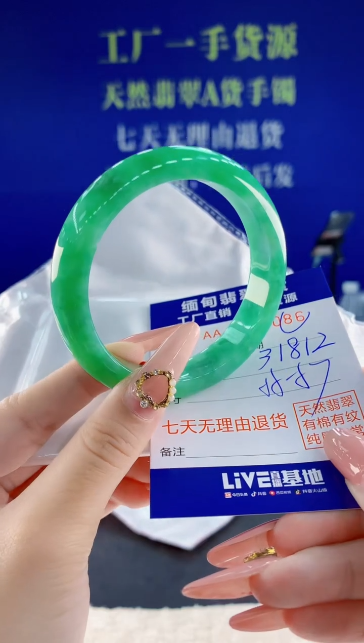 未镶嵌手镯翡翠86天然翡翠A货