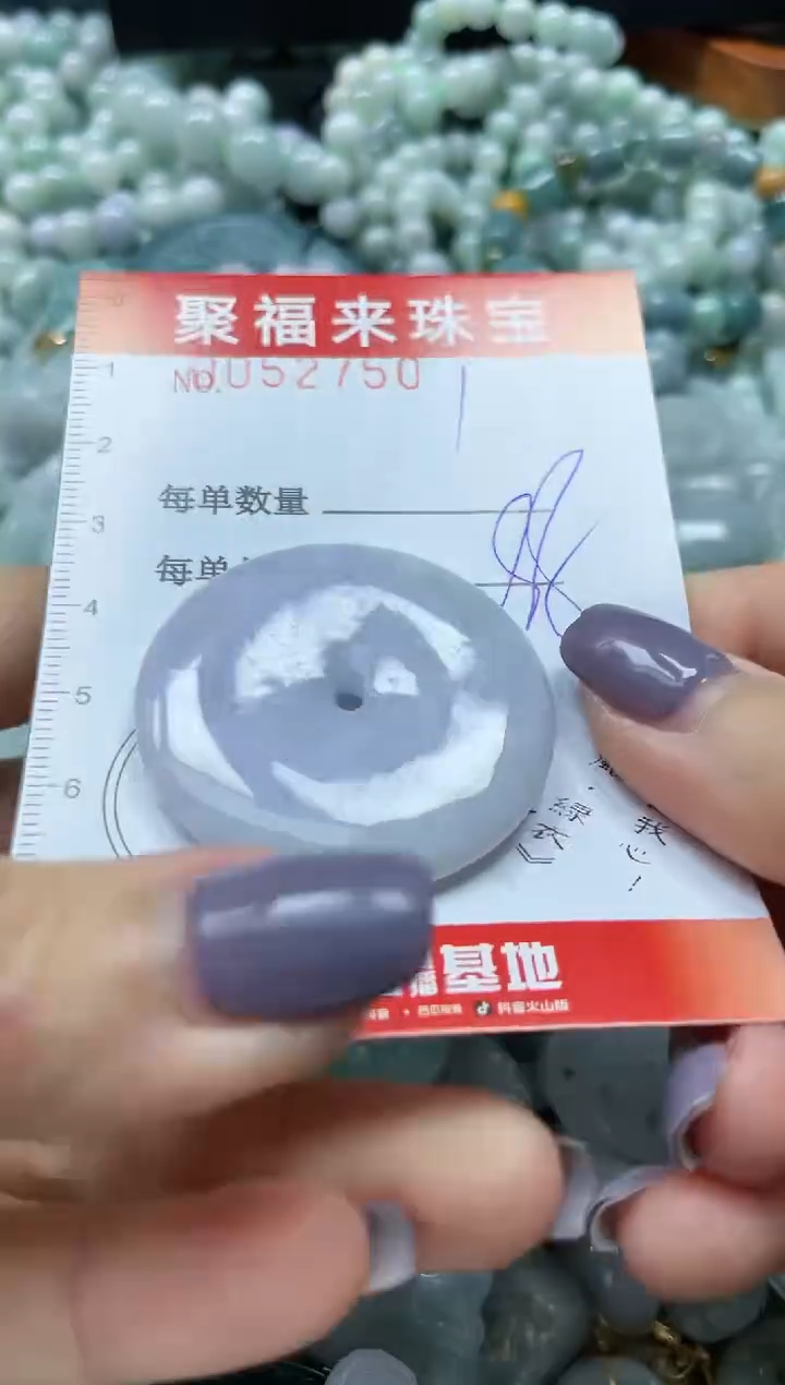 【闪购商品】翡翠颈饰未镶嵌闪购0052750