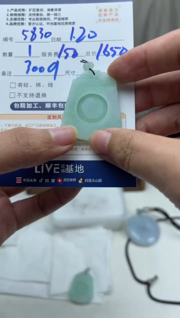 【闪购商品】定制翡翠未镶嵌5830（发货一个）