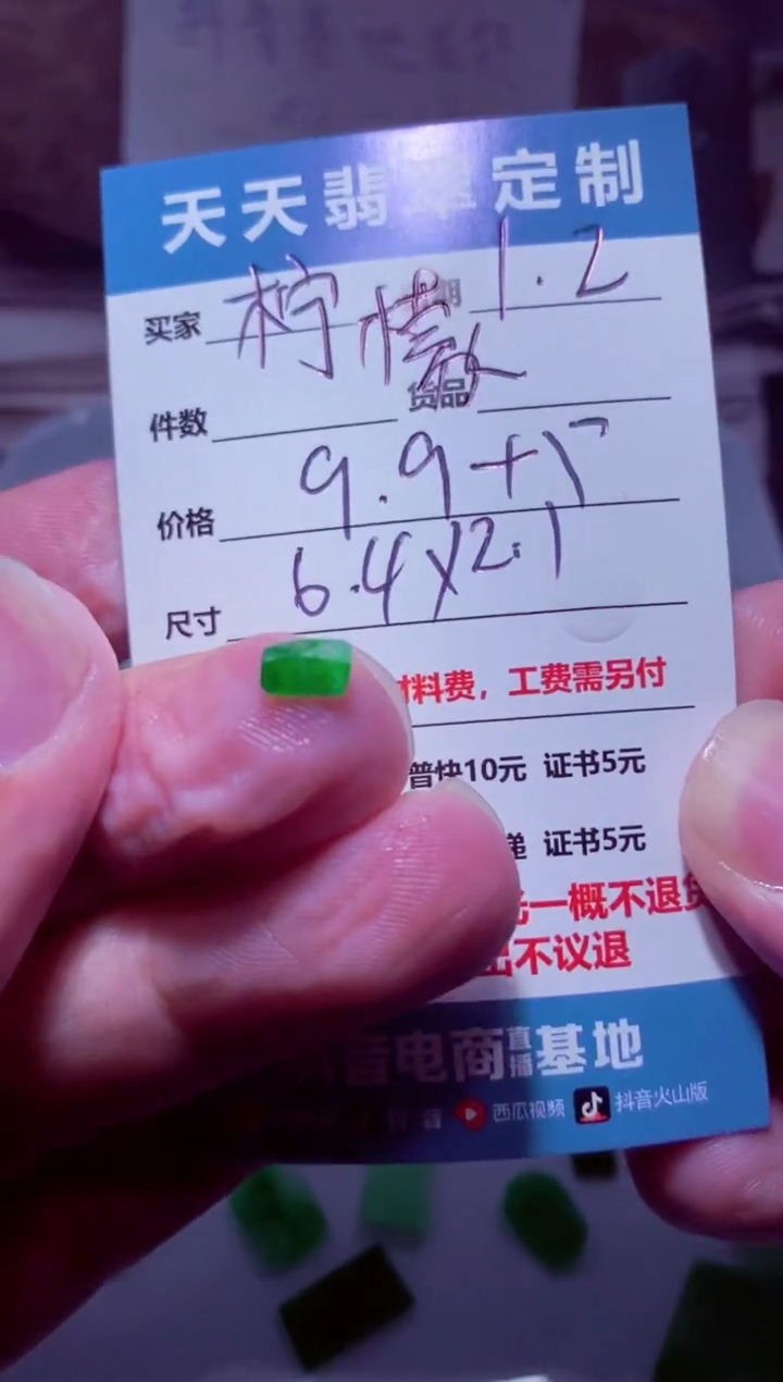 未镶嵌定制翡翠柠**酸材料9.9
