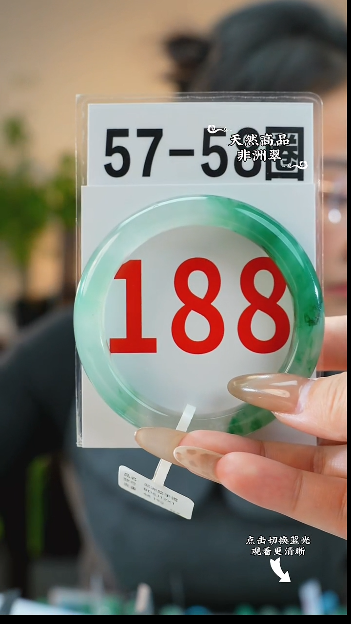 未镶嵌手镯石英质玉（非洲翠）57