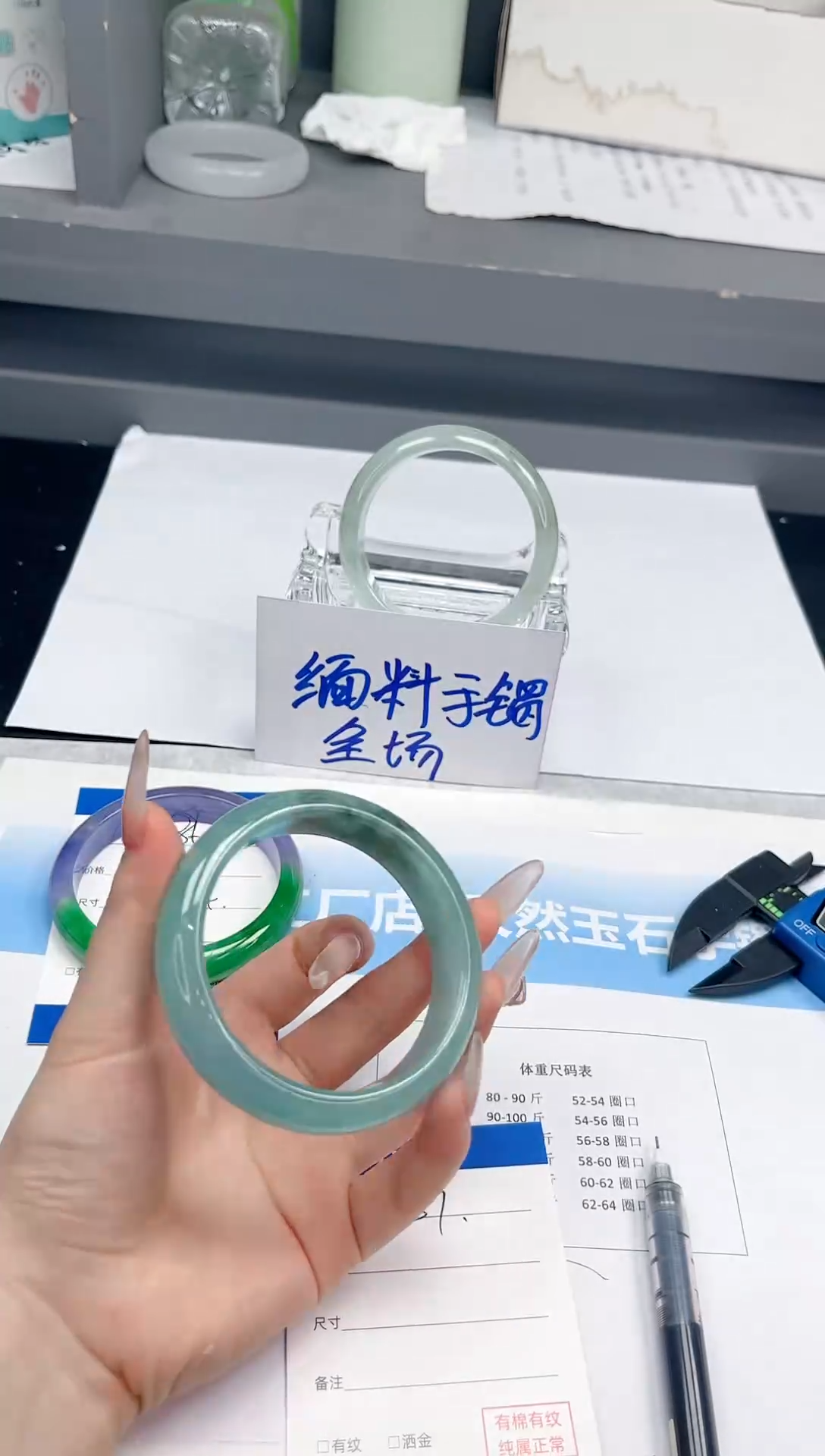 无非金属缅料手镯87-56
